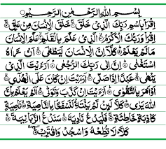 The rest of the surah was revealed when the message was presented to the people of makkah and they began threatening the prophet. 96 Surah Al Alaq Image Of Islam