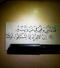 قد ذلنـي خطي نسخ اقتباسات العراق خط عربي بغداد quotes love quotes arabic words
