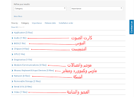 تعريف الشبست ديل فوسترو 1014. ØªØ­Ù…ÙŠÙ„ ØªØ¹Ø±ÙŠÙØ§Øª Ù„Ø§Ø¨ ØªÙˆØ¨ Dell Vostro 1540 Ù„Ù„ÙˆÙŠÙ†Ø¯ÙˆØ² ØªØ­Ù…ÙŠÙ„ Ø¨Ø±Ø§Ù…Ø¬ ØªØ¹Ø±ÙŠÙØ§Øª Ø·Ø§Ø¨Ø¹Ø© Ùˆ ØªØ¹Ø±ÙŠÙØ§Øª Ù„Ø§Ø¨ØªÙˆØ¨