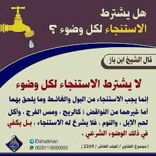 Maybe you would like to learn more about one of these? Ø§Ù„Ø·Ù‡Ø§Ø±Ø© Ù„Ø§ ÙŠØµÙ„Ø­ Ø¢Ø®Ø± Ù‡Ø°Ù‡ Ø§Ù„Ø£Ù…Ø© Ø¥Ù„Ø§ Ø¨Ù…Ø§ ØµÙ„Ø­ Ø¨Ù‡ Ø£ÙˆÙ„Ù‡Ø§ Facebook
