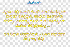 Bitcoin ಎಂಬುದು ಇಂಟರ್ನೆಟ್ನಲ್ಲಿ ವ್ಯವಹರಿಸಲು ಸಾಧ್ಯವಾಗುವ ಡಿಜಿಟಲ್ ಕರೆನ್ಸಿ. Kannada Double Entendre Sms Meaning Message Yellow Diwali Greetings Transparent Png