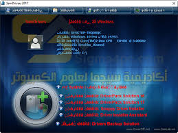 موقع تحميل تعريفات مازر بورد جيجابايت gigabyte اريد تعريفات مازر بورد جيجا بايت 945 . Ø§Ø³Ø·ÙˆØ§Ù†Ø© ØªØ¹Ø±ÙŠÙØ§Øª Ø¬ÙŠØ¬Ø§ Ø¨Ø§ÙŠØª