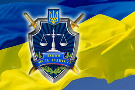 Результат пошуку зображень за запитом "картинки день прокуратури"