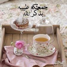 Pin On جمعه مباركه