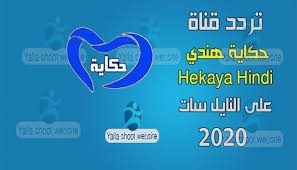 يقدم موقع كورة أون لمتابعيه تردد قناة أون تايم سبورت 1 الجديد على القمر الصناعي نايل سات، بعد وجود العديد من عمليات البحث الموسعة من قبل جميع محبي الرياضة للحصول على التردد، نظرا لأن قناة أون تايم سبورت من أهم القنوات الرياضية في مصر، فقد حظيت بمكانة كبيرة لدى المشاهدين. ØªØ±Ø¯Ø¯ Ù‚Ù†Ø§Ø© Ø§ÙˆÙ† Ø³Ø¨ÙˆØ±Øª Ø§Ù„Ø¬Ø¯ÙŠØ¯ Ù‡ÙˆØª Ø¨ÙŠØ±Ø¯