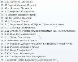 список литературы на лето с 5 на 6 класс коровина Spisok Literatury Na Leto 8 Klass Po Uchebniku Korovinoj Gde Najti Skachat