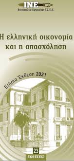 Το ινστιτούτο εργασίας γσεε ιδρύθηκε το 1990 και στα χρόνια λειτουργίας του επιδεικνύει ένα πλούσιο έργο, στους τομείς της επιστημονικής έρευνας, της κατάρτισης, της επιμόρφωσης, της δια βίου μάθησης και της τεκμηρίωσης των θέσεων και των διεκδικήσεων της γσεε και. J2u5nuxzkhlkfm