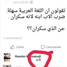 algerie president of egypt math funny pictures