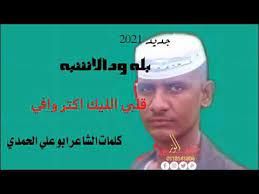 مشاهدة و تحميل اجدد حلقات مسلسلات رمضان لعام 2021 نسخة اصلية مباشرة و حصريا على موقع فوستا tv. Ø¨Ù„Ù‡ ÙˆØ¯Ø£Ù„Ø§Ø´Ø¨Ù‡ 2022 Mp3