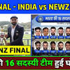 Team wtc world test championship wtc final wtc final 2021 wtc 2021 final wtc 2021 wtc 2021 live wtc 2021 live updates ind vs nz 2021 india vs new zealand 2021 wtc 2021 final live score southampton. 1