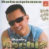 Music Cheb Rachid Download And Listen For Free In Mp3