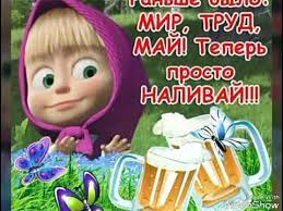 Лазит по толпе телерепортер и пристает ко всем с вопросами. Mir Trud Maj Prikolnye Pozdravleniya S 1 Maya Youtube