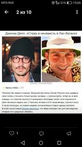 страх и ненависть в лас вегасе смотреть онлайн Hd Pin Ot Polzovatelya Evgeniya Burceva Na Doske Kinomeridian Kinoteatr Filmy Serialy