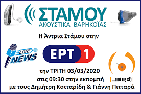 See tweets about #ερτ1 on twitter. H Antria Stamoy Sthn Ekpomph Toy Dhmhtrh Kottaridh Toy Giannh Pittara Sthn Ert1