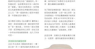Manage your video collection and share your thoughts. No 27 æŒ½è¢–é¦³èµ°èªçœŸè«‹å®¢ è©¹å®å¿—å¾©åˆ»çŽ‹å®£ä¸€ç™½èœç…å­é ­