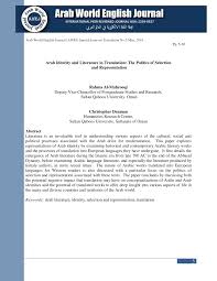 What's the arabic translation of bm? Pdf Arab Identity And Literature In Translation The Politics Of Selection And Representation