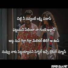 Chitti Nee Navvante Telugu Song Download 2021 Songszilla Net Your browser does not support the audio element. chitti nee navvante telugu song