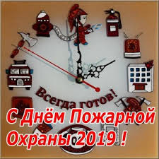Под рев громогласной пожарной сирены ты мчишься стихию огня покорять. Otkrytki I Prikolnye Kartinki Pozdravleniya S Dnem Pozharnoj Ohrany