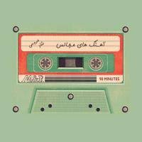 Persian music iranian bandari 2018 بندری رقص جوان ایرانی گل برای. Majlesi Shad Emsho Sho She Mrtehran Com
