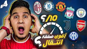 تشكيلة نادي ارسنال لموسم 2023/2024 مع لاعب الوسط جورجينيو