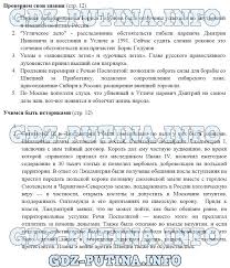 тест по обществознанию человек и закон 7 класс ответы Gdz Po Geometrii 7 Klass Glazkov Rabochaya Tetrad