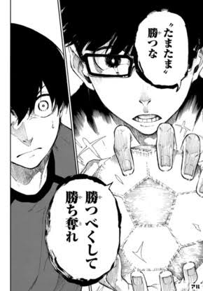 ブルーロック』絵心甚八（えごじんぱち）の名言・セリフ集～心に残る言葉の力～