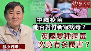 顧小培 is the author of 吃出生機 補健飲食88個智慧 (0.0 avg rating, 0 ratings, 0 reviews, published 2008) and 持營保泰 健康飲食88個智慧 (0.0 avg rating, 0 ratings, 0 reviews, publ. é¡§å°å¹åå£« ä¸­åç«èè½å¦å°ä»æ°å çæ¯' è±åè®ç¨®çæ¯'ç©¶ç«æå¤å²å®³ æç«å°è¼¯ 2020 12 25 Youtube
