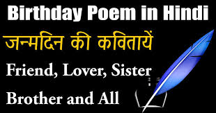 They'll help you express your best wishes to the. Optimal 15 Birthday Poem In Hindi Friend Girlfriend Boyfriend Sister Bdayhindi