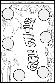 pin on rosh hashanah yom kippur coloriage de bibi blocksberg