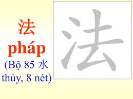 Hoán đổi ngôn ngữ (ctrl+shift+s). Ppt Phap Powerpoint Presentation Free Download Id 4588199
