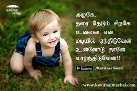 Download Kavithai Mazhai App It S A Good Platform For You Kavithai Kavithaimazhai Kadhalkavithai Tamilkavit Baby Names Crawling Baby Baby Names Scottish