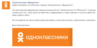 одноклассники моя страница вход на мою страницу добро пожаловать Odnoklassniki Bez Galochki Novosti Na Tj