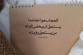 الأم إحساس ظريف، وهمس لطيف، وشعور نازف بدمع جارف. ÙƒÙ„Ø§Ù… Ù…Ù‚Ù†Ø¹ Ø¹Ù† Ø§Ù„Ø­Ø¬Ø§Ø¨ Ù„ÙŠØ¯ÙŠ Ø¨ÙŠØ±Ø¯