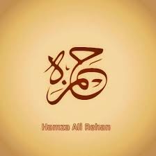 hamza name home decor decals names decor