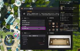 黒い砂漠 カーマスリビア家具一覧 おっさんゲーマーどっとねっと