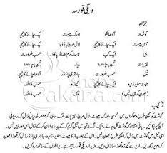 Pin By Samiya Azhar On Receipes Korma Recipe Nihari Recipe Mutton Recipes
