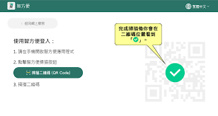 无需打开 gmail 或 inbox，即可收到桌面邮件通知，方便地查看、收听或删除邮件，并且支持多账户。 qpush 是从电脑推送文字到 iphone 上最方便的小工具，可以轻松推送文字或网页。 Iam Smart