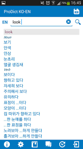 The community where stars and fans connect Korean English Dictionary For Android Apk Download
