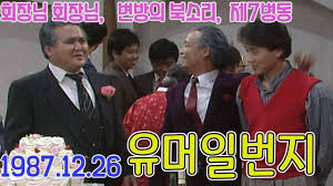 Mar 07, 2020 · 코미디언 이선민 개그우먼나이 결혼 남편. ìœ ë¨¸ 1ë²ˆì§€ ë‚˜ë¬´ìœ„í‚¤