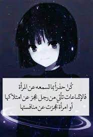 pin by صورة و كلمة on همسات أنثى words love messages arabic quotes
