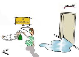 رسومات عن الاسراف في الماء