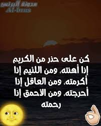 بالصور كلام من ذهب Sayings Writing Pictures