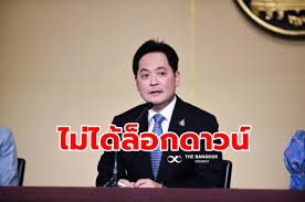 2021 thana การเมือง, ข่าว ชูวิทย์, นายกฯ ชู 2 นิ้ว, ล็อกดาวน์, ล็อกดาวน์กทม, โควิด, ไม่ล็อกดาวน์ประเทศ ชู. 9tv9lcb5gofv0m