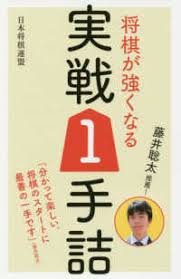 てしまう (te shimau) & ちゃう (chau). è—¤äº•è¡å¤ªæŽ¨è–¦ å°†æ£‹ãŒå¼·ããªã‚‹å®Ÿæˆ¦ï¼'æ‰‹è©° æ›¸ç±ç·¨é›†éƒ¨ ç·¨ ç´€ä¼Šåœ‹å±‹æ›¸åº—ã‚¦ã‚§ãƒ–ã‚¹ãƒˆã‚¢ ã‚ªãƒ³ãƒ©ã‚¤ãƒ³æ›¸åº— æœ¬ é›'èªŒã®é€šè²© é›»å­æ›¸ç±ã‚¹ãƒˆã‚¢