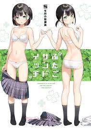 ふたごサンドイッチ [5年目の放課後(カントク)] オリジナル - 同人誌のとらのあな全年齢向け通販