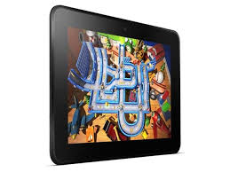 It requires you to get up, leave the couch, and visit. Amazon Kindle Fire Hd 8 9 Lte Price Specifications Features Comparison