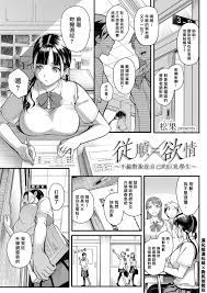 松果] 従順×欲情～不倫相手は自分の巨乳生徒～ (コミックグレープVol.63) [中国翻訳] - H動漫/裏番/漫畫/線上看 - Hanime1.me