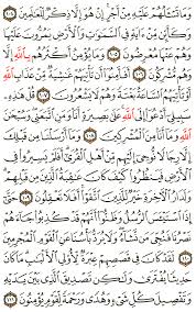 Tafsir quran surat yusuf ayat 4. Aya 104 To 111 Surah Yusuf English Translation Of The Meaning