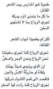 نحن الرياح ونحن البحر والسفن