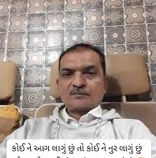 Naimish Bhatt (@naimish.bhatt.2025) • Facebook